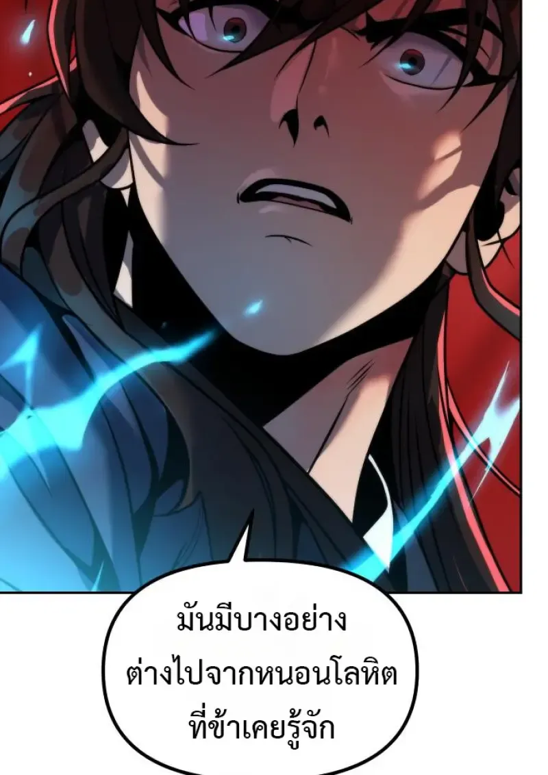 Chronicles of the Demon Faction ตำนานการเก_ดใหม_ในล_ทธ_มาร ตอนที่ ตอนที่ 160 รูปที่ 71