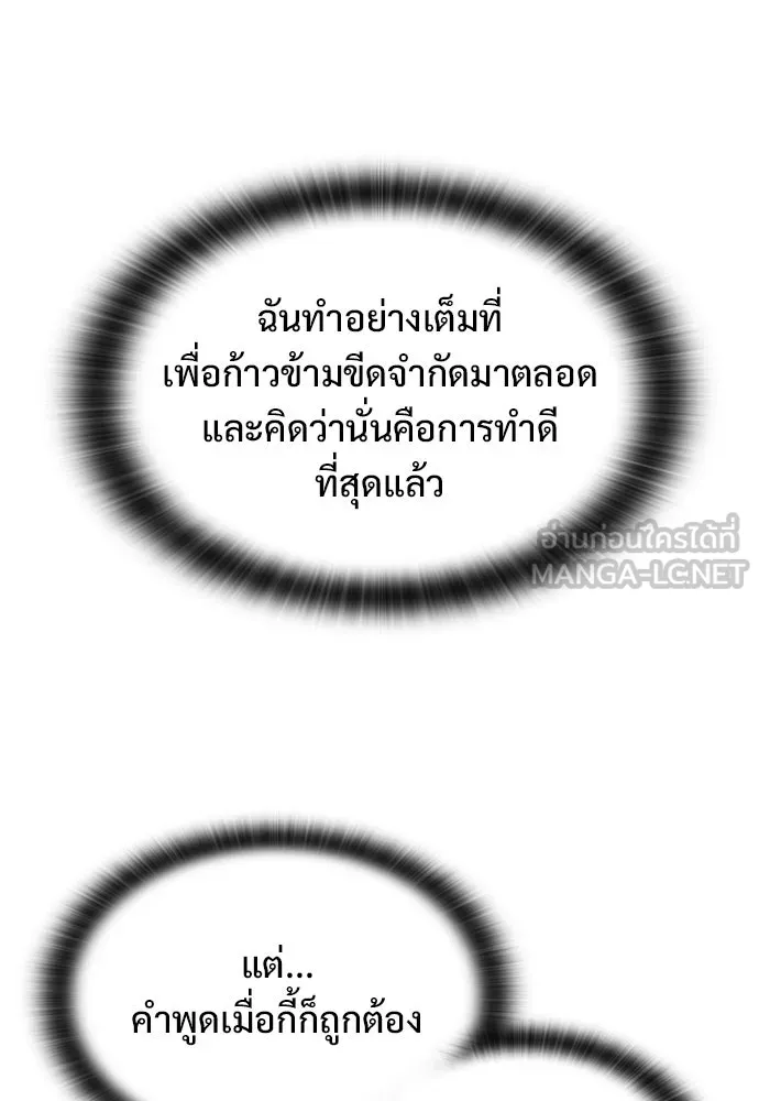 อัศวินวันเดียว ตอนที่ 50 รูปที่ 24