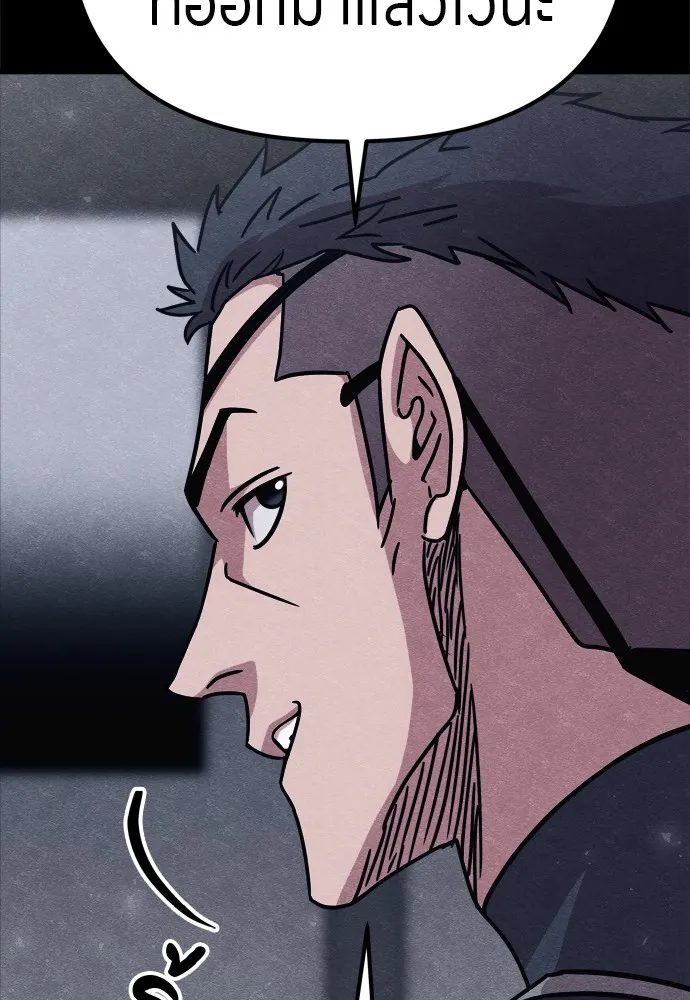 Zombie X Slasher ตอนที่ 26 รูปที่ 166