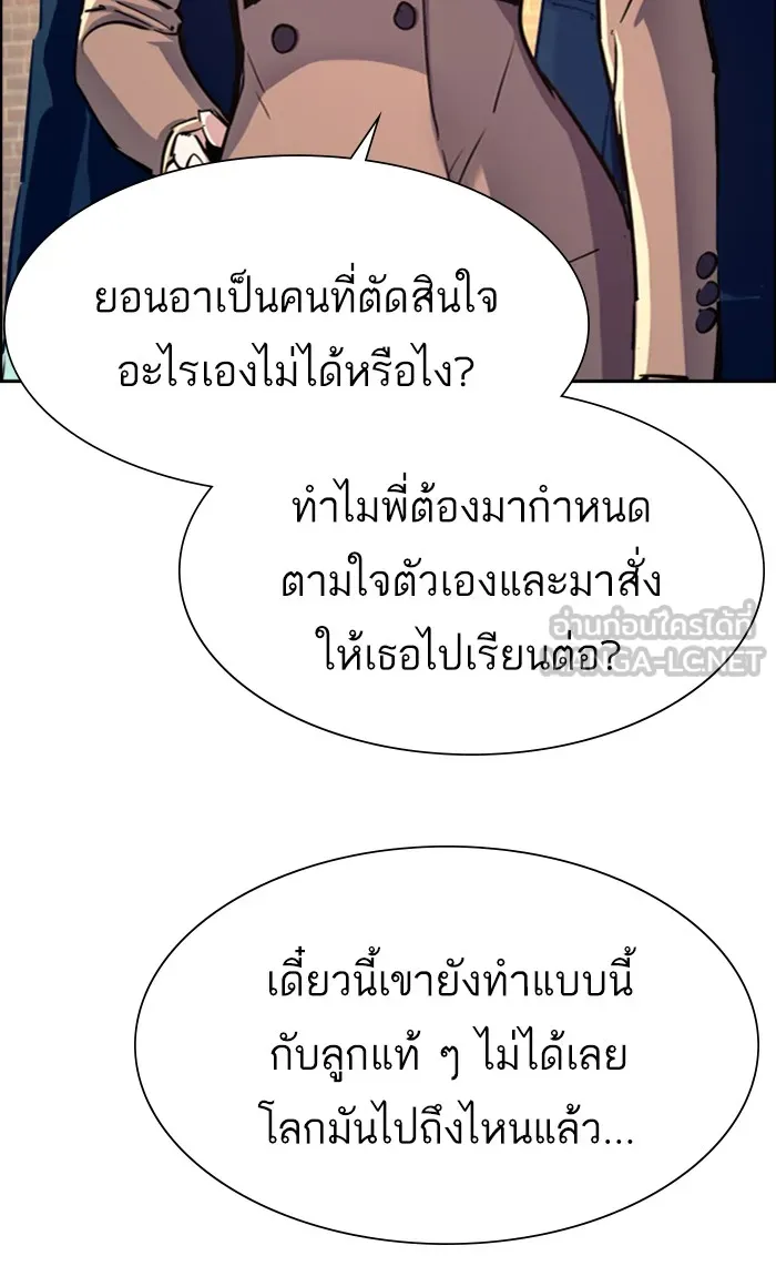 พี่ชายสายบอดี้การ์ด ตอนที่ 91 รูปที่ 57