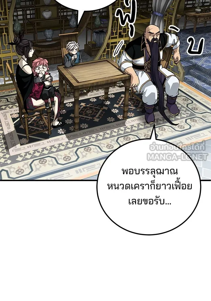 คุณปู่จอมยุทธกับหลานสาวสุดแกร่ง ตอนที่ 79 รูปที่ 48