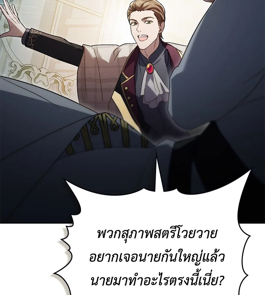 เล่ห์รักชนชั้นสูง ตอนที่ 16 รูปที่ 44