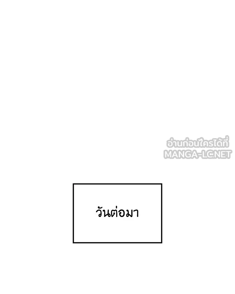 เกิดอีกทีเป็นว่าที่ประมุขลัทธิมาร ตอนที่ 131 รูปที่ 51