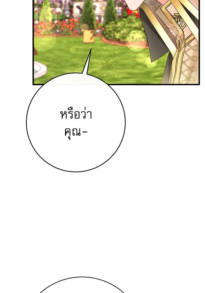 นางร้ายที่ไหนจะมีคุณธรรม ตอนที่ 92 รูปที่ 5
