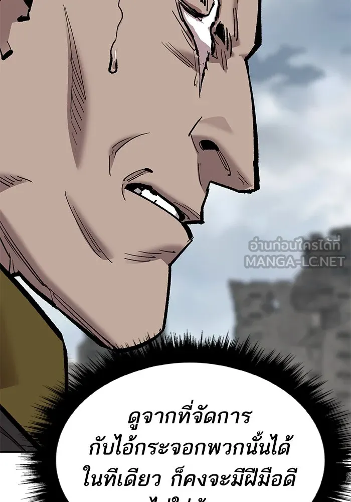 ยอดคนเลเวลทะลุ ตอนที่ 35 บุกทางเหนือ (7) รูปที่ 18