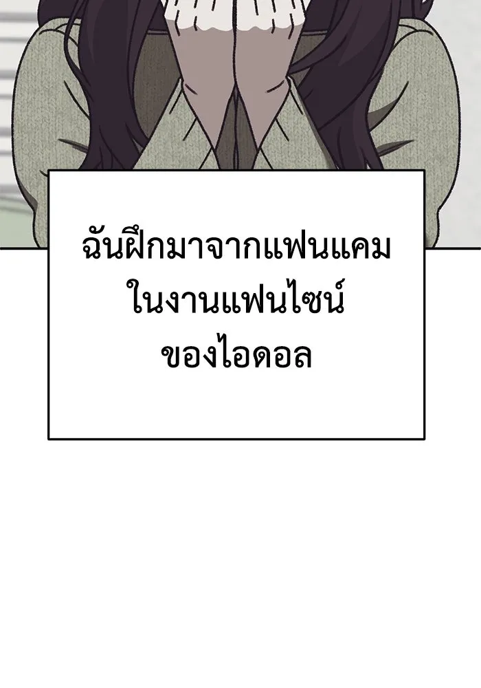 ช่วยเปลี่ยนฉันที ตอนที่ 310. ซีซัน 3 ฮยอนยอจู 5 รูปที่ 139