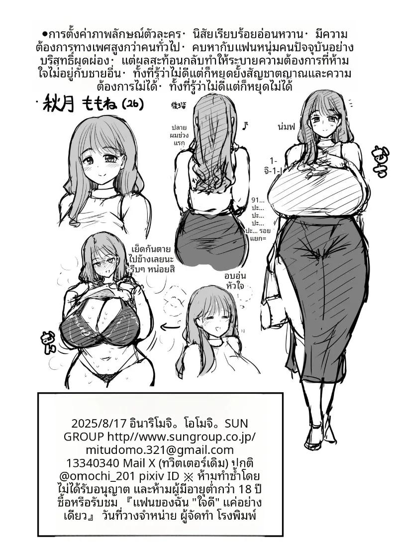 Doujin-Lc- อ่าน โดจิน มังฮวา เกาหลี ญี่ปุ่น จีน แปลไทย แฟนของฉันเป็นคน (Omochi.) ตอนที่ 1 2 3 4 5 6 7 8 9 10 11 12 13 14 ฟรี ไม่มีโฆษณา อ่าน โดจิน Manhwa เกาหลี ญี่ปุ่น จีน เรามีครบ คัดมาให้เน้นๆ โดจิน 18+ รับประกันความฟินโดย  Doujin Lc