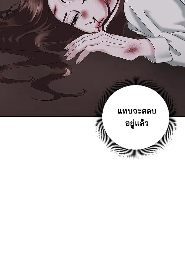 สามีที่ไม่ได้ขอ ตอนที่ 11 รูปที่ 22