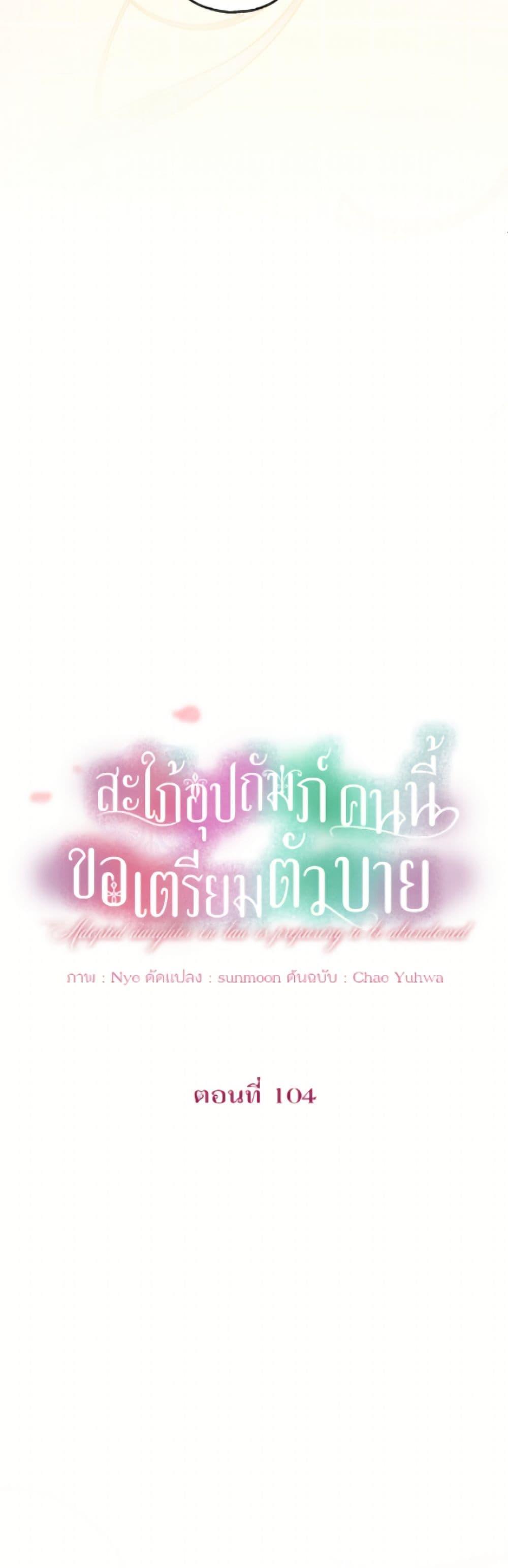 Manga-lc-com อ่านมังงะ อ่านการ์ตูน ออนไลน์ ฟรี The Adopted Daughter-in-law Wants To Leave ตอนที่ 1 2 3 4 5 6 7 8 9 10 11 12 13 14 ฟรี ไม่มีโฆษณา Manga-lc - อ่าน มังงะ อ่าน การ์ตูน ออนไลน์ อ่านมังงะ ฟรี