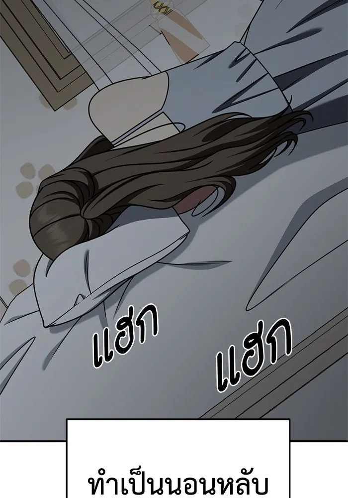 ช่วยเปลี่ยนฉันที ตอนที่ 253. ซีซัน 2 รูปที่ 140