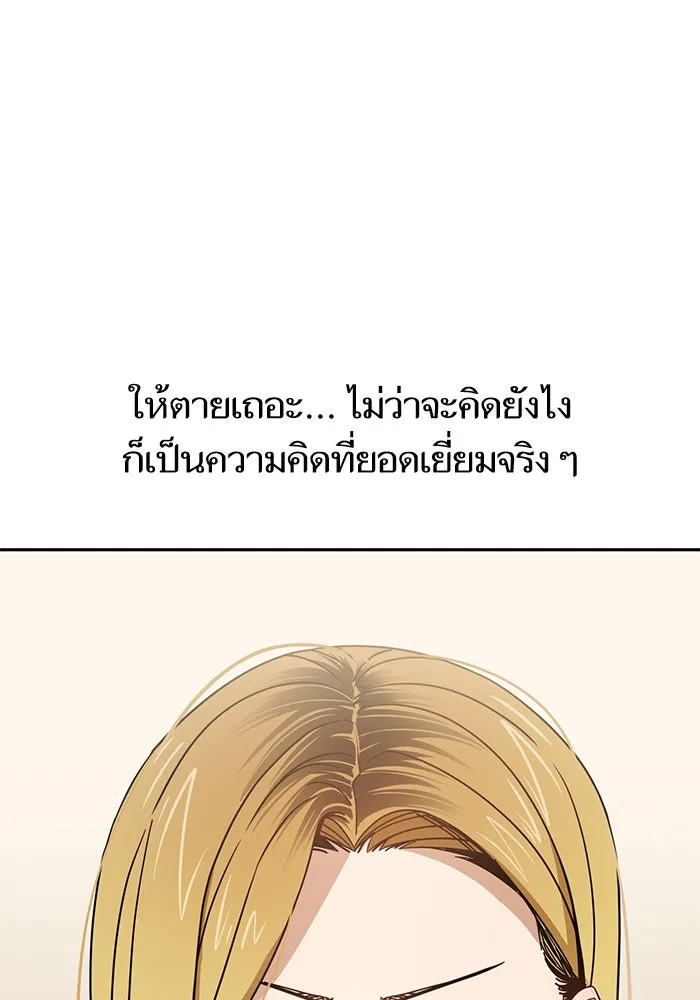 โชคชะตานำพารัก ตอนที่ 64 ก็แบบนั้นแหละ() รูปที่ 65