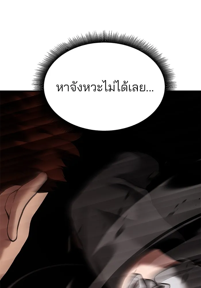 เลวฟาดเลว ตอนที่ 62 รูปที่ 55