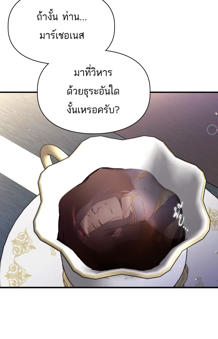 แด่ตัวละครโปรดที่ถูกทิ้ง ตอนที่ 6 รูปที่ 41