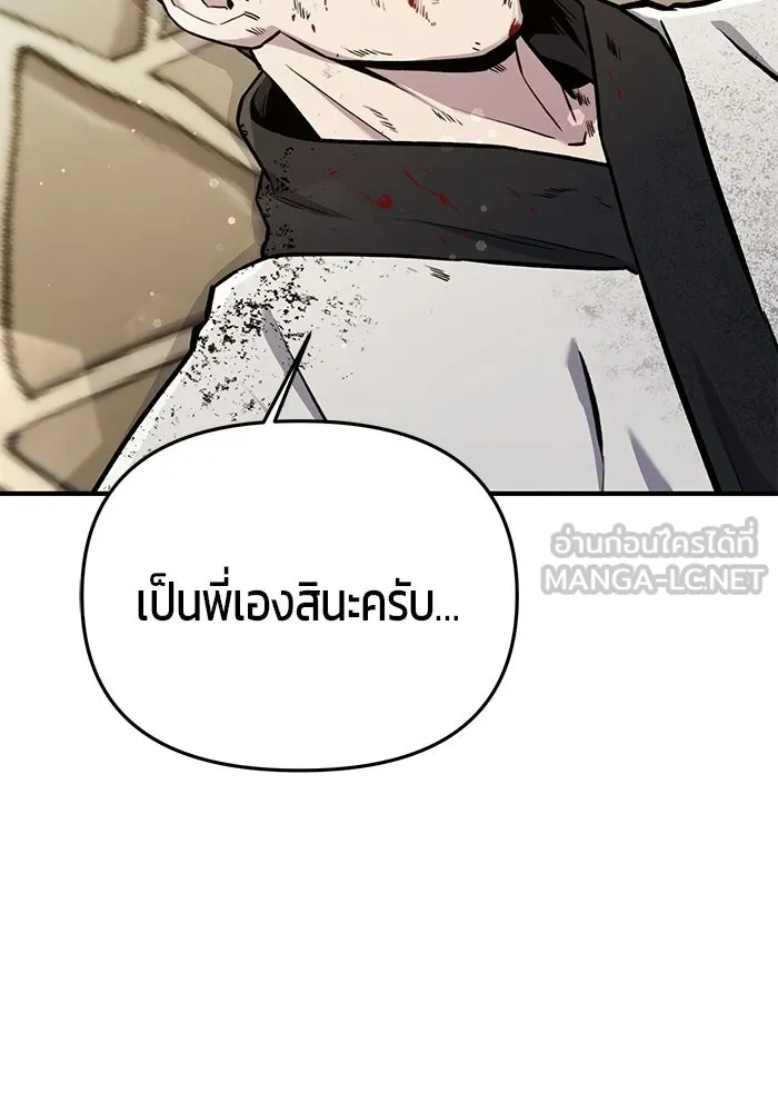 นักออกแบบเขาวงกตระดับชาติ ตอนที่ 10 รูปที่ 75