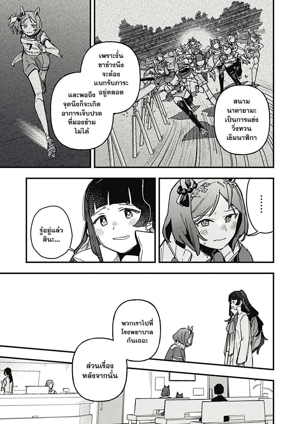 Manga-lc-com อ่านมังงะ อ่านการ์ตูน ออนไลน์ ฟรี Uma Musume Pretty Derby Star Blossom ตอนที่ 1 2 3 4 5 6 7 8 9 10 11 12 13 14 ฟรี ไม่มีโฆษณา Manga-lc - อ่าน มังงะ อ่าน การ์ตูน ออนไลน์ อ่านมังงะ ฟรี