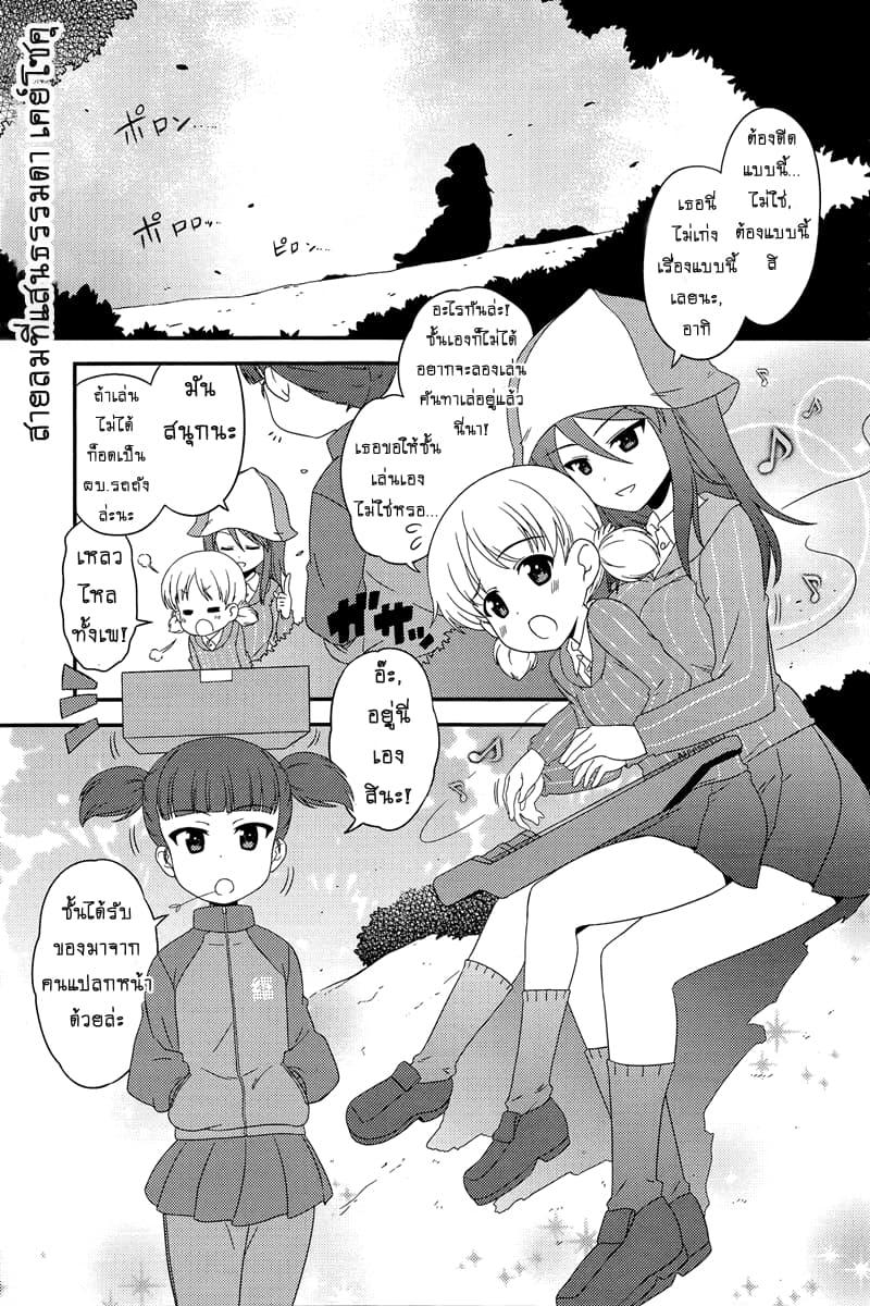 Manga-lc-com อ่านมังงะ อ่านการ์ตูน ออนไลน์ ฟรี Girls & Panzer – Motto Love Love Sakusen Desu! ตอนที่ 1 2 3 4 5 6 7 8 9 10 11 12 13 14 ฟรี ไม่มีโฆษณา Manga-lc - อ่าน มังงะ อ่าน การ์ตูน ออนไลน์ อ่านมังงะ ฟรี