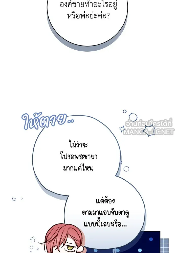 ย้อนเวลาพลิกชะตาทายาท ตอนที่ 52 รูปที่ 18