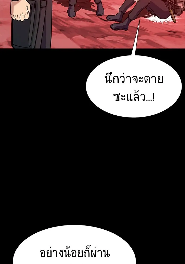 เพลเยอร์นักกินเหล็ก ตอนที่ 27 รูปที่ 104