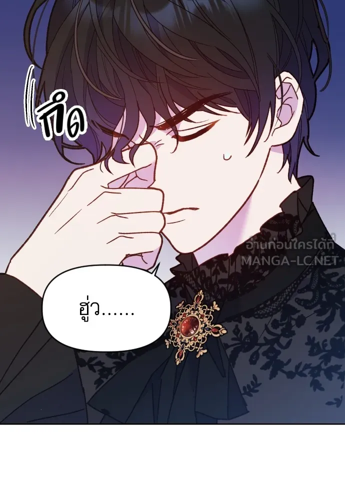 นักเล่นแร่แปรธาตุสายเปย์ ตอนที่ 3 รูปที่ 6