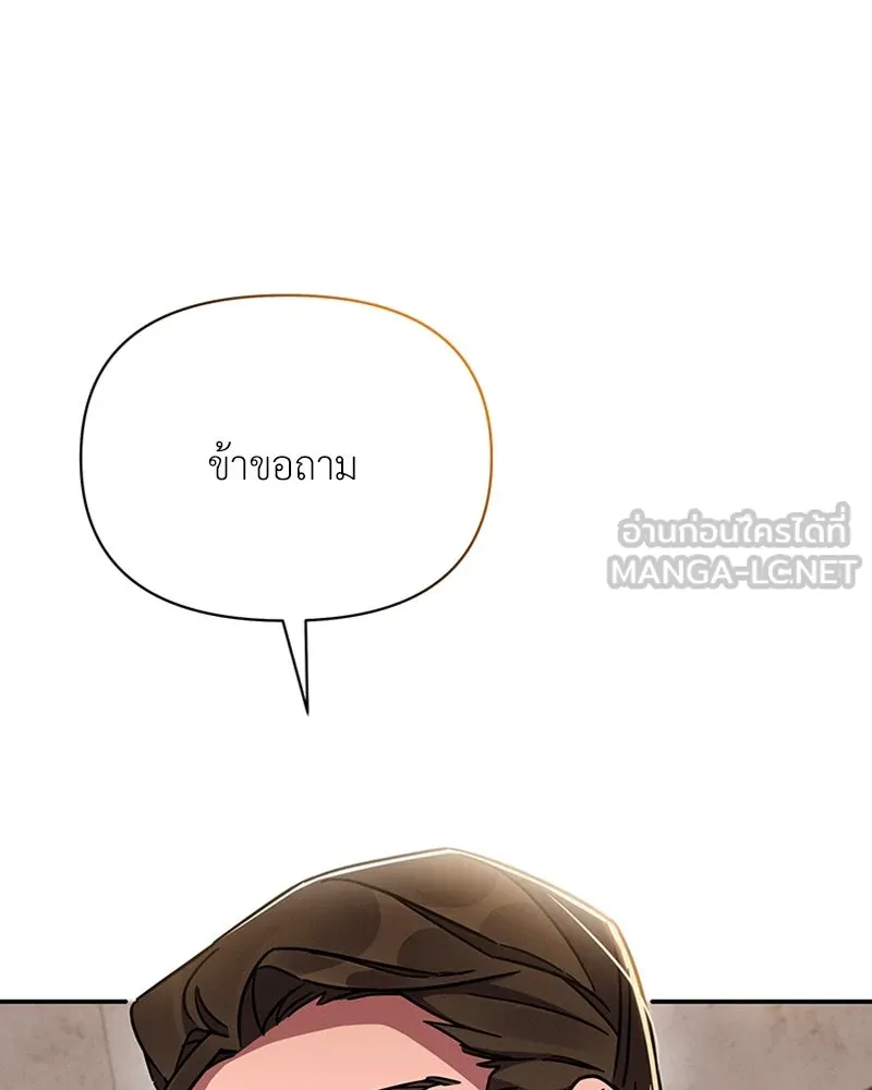 โอ้ ศัตรูที่รัก ตอนที่ 42 รูปที่ 123