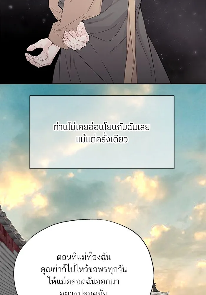 สลับรัก สลับชะตา ตอนที่ 2 รูปที่ 77