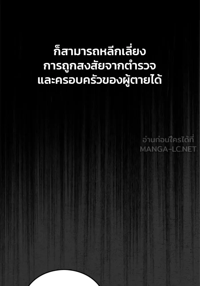 ตกศพสยอง ตอนที่ 26 รูปที่ 135