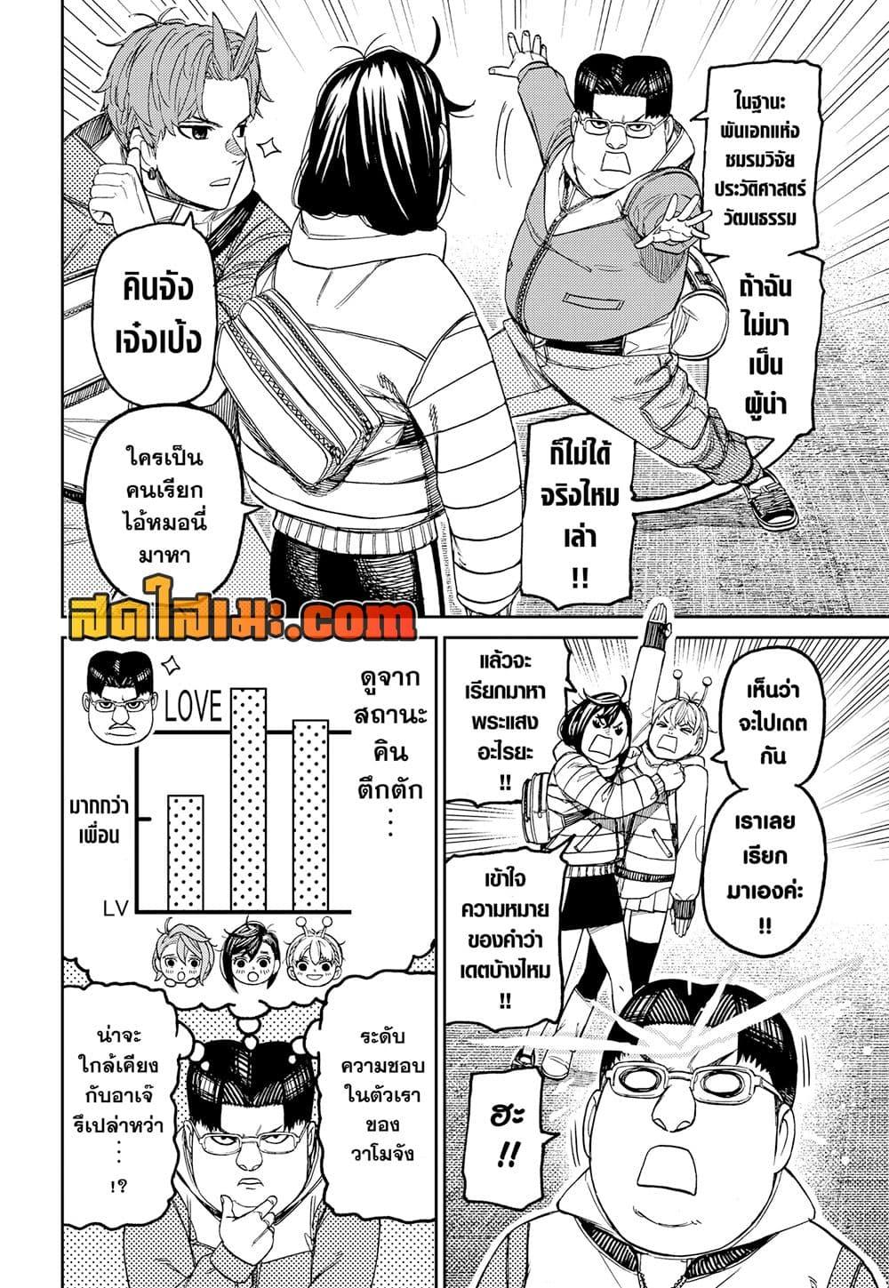 Manga-lc-com อ่านมังงะ อ่านการ์ตูน ออนไลน์ ฟรี Dandadan ตอนที่ 1 2 3 4 5 6 7 8 9 10 11 12 13 14 ฟรี ไม่มีโฆษณา Manga-lc - อ่าน มังงะ อ่าน การ์ตูน ออนไลน์ อ่านมังงะ ฟรี