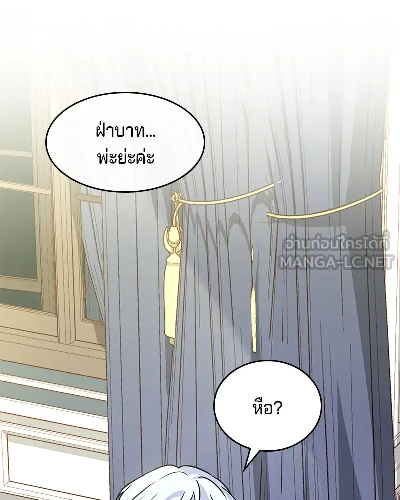 เจ้าชายแผนโบราณ ตอนที่ 1 รูปที่ 162