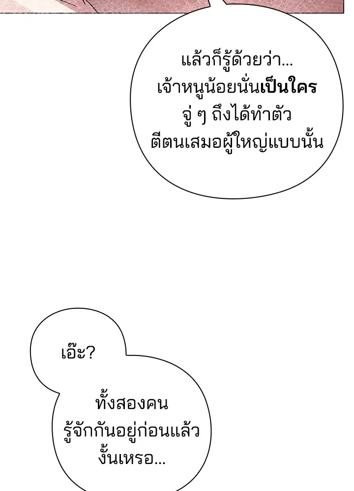 คืนแห่งโทแกบี ตอนที่ 34 รูปที่ 41