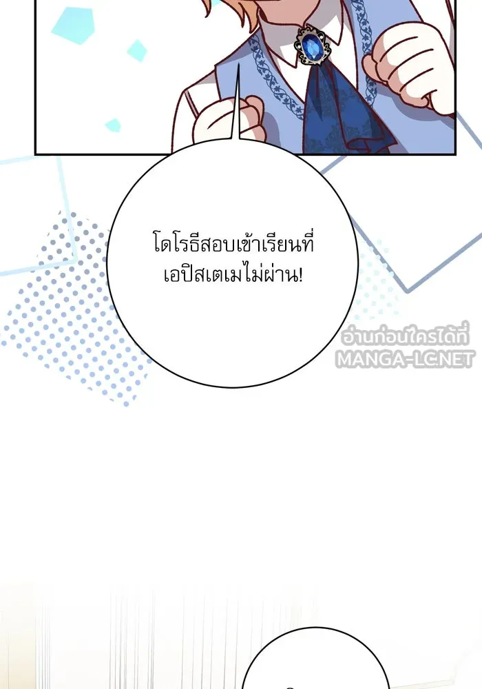 เกิดใหม่คราวนี้ ขอเป็นคนดีดูสักครั้ง ตอนที่ 42 รูปที่ 39