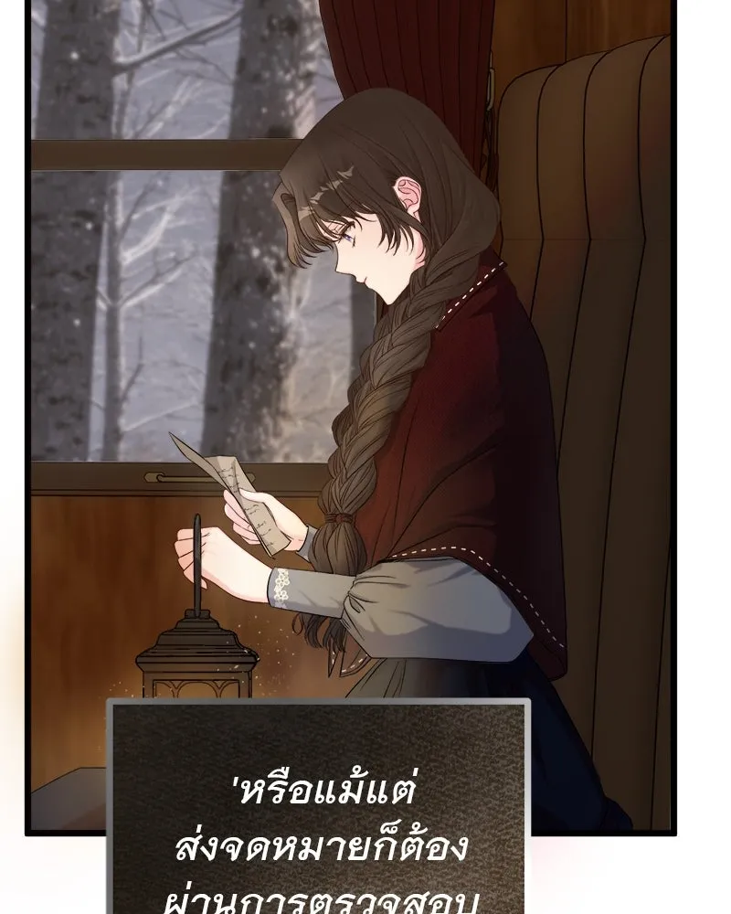 ชีวิตนี้เพื่อเธอ ตอนที่ 3 รูปที่ 79