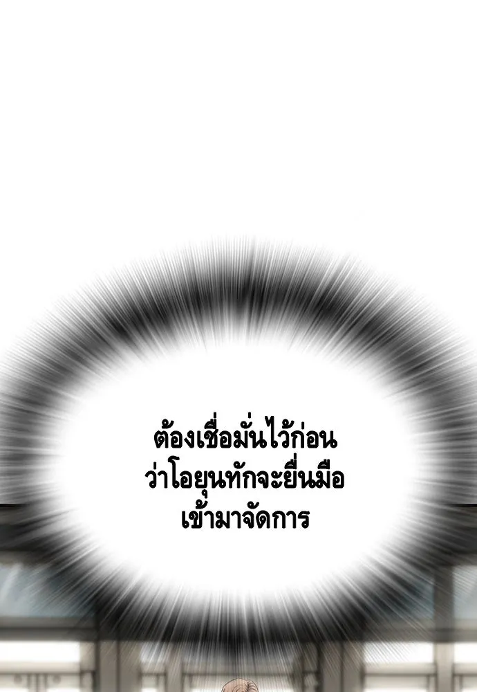 King Game ตอนที่ 103 คำตอบง่าย ๆ รูปที่ 31