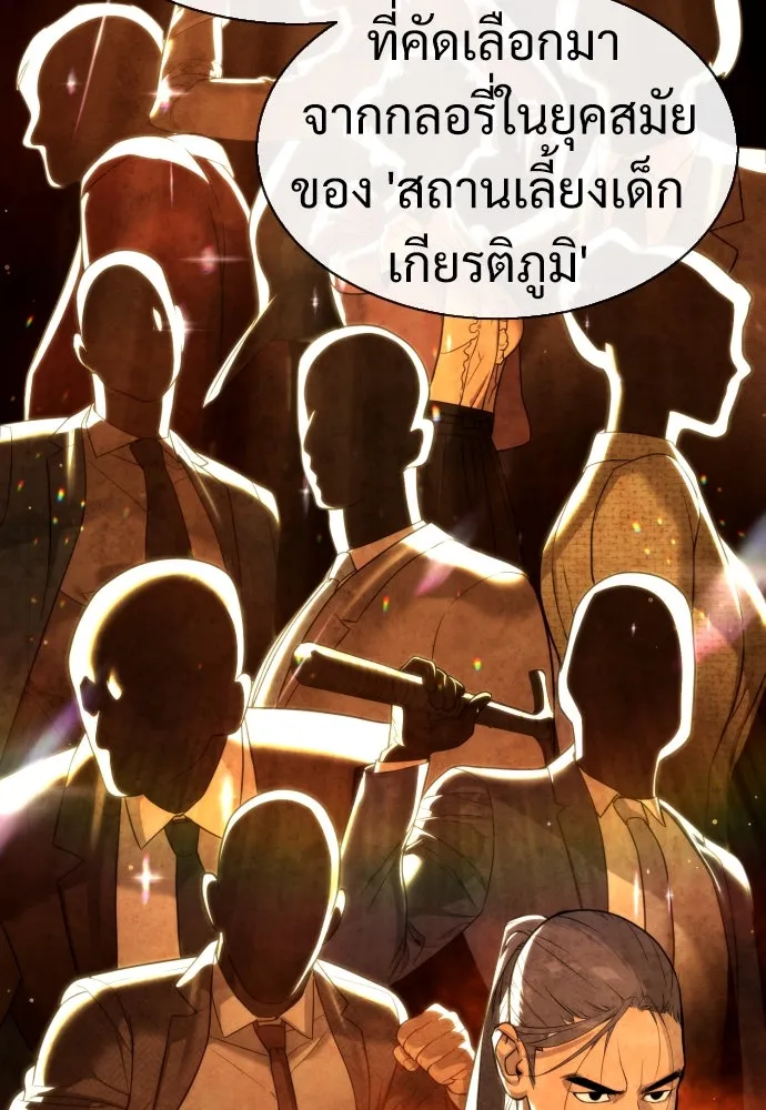 นักฆ่าย้อนวัย ตอนที่ 33 รูปที่ 137