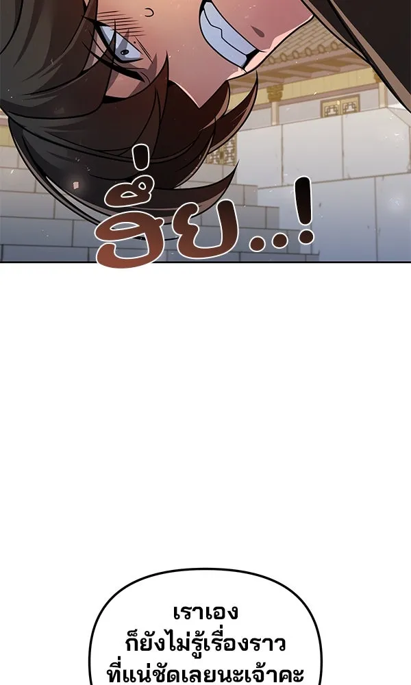 พอแล้วขันที อยากมีเจ้าโลก ตอนที่ 41 รูปที่ 37