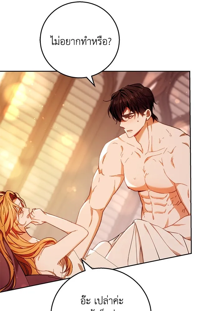 ย้อนเวลาพลิกชะตาทายาท ตอนที่ 18 รูปที่ 17