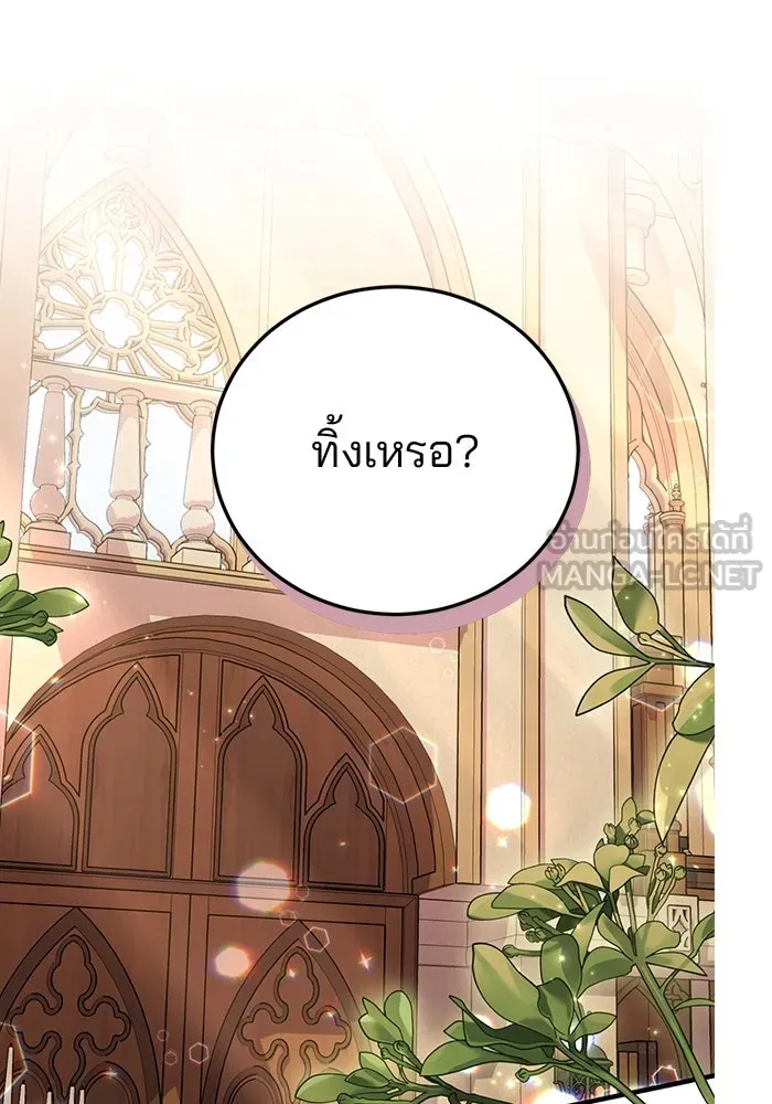 แผนหย่าสามีทรราช ตอนที่ 32 รูปที่ 42