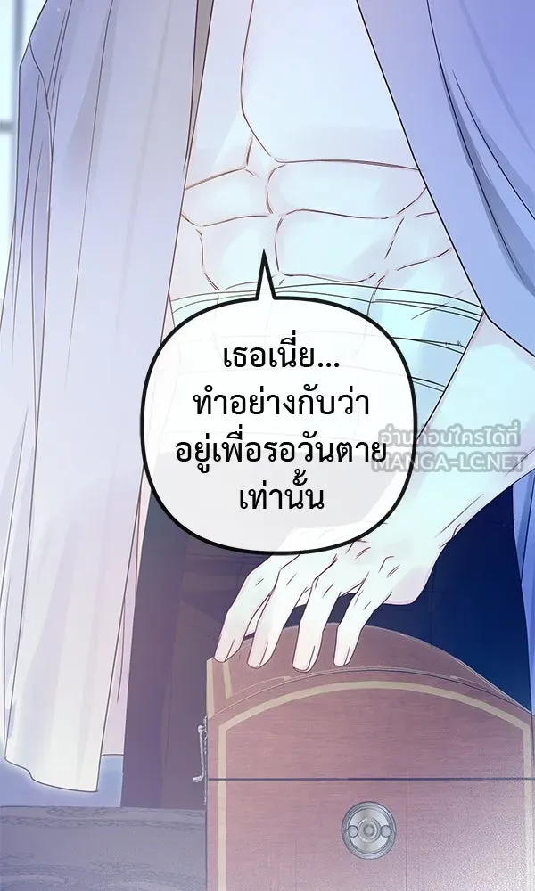 ชีวิตนี้เพื่อเธอ ตอนที่ 16 รูปที่ 36