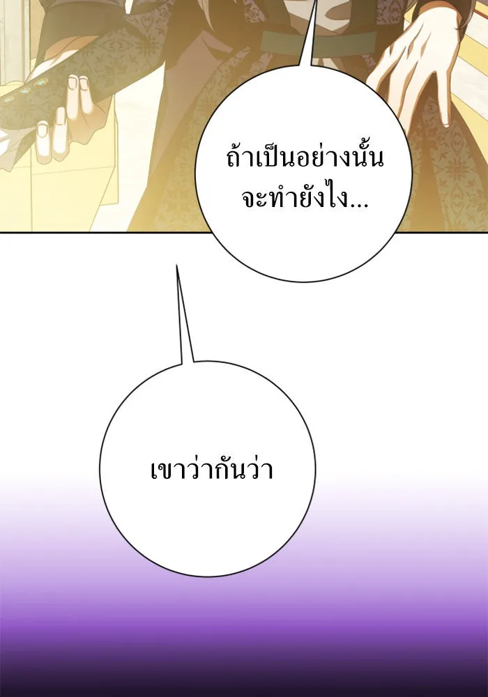ชิงชีวิตพลิกลิขิตชะตา ตอนที่ 128. nostalgia nine(1) รูปที่ 109