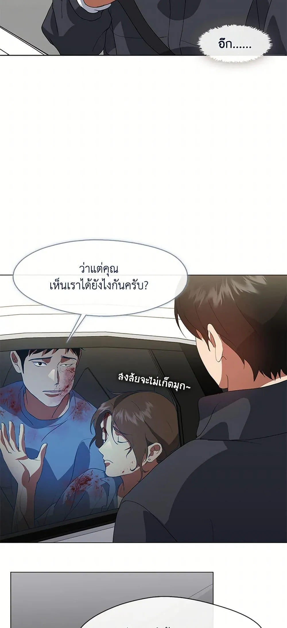 Afterlife Diner ร_านอาหารหล_งความตาย ตอนที่ ตอนที่ 70 รูปที่ 27