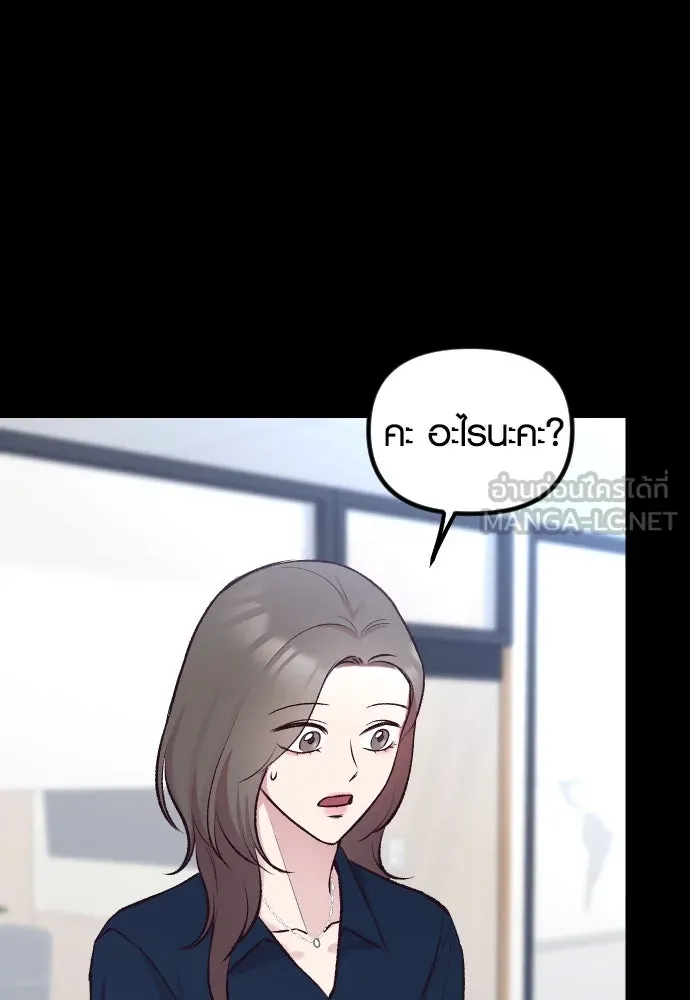 รักกันคนละครึ่งทาง ตอนที่ 5 รูปที่ 81