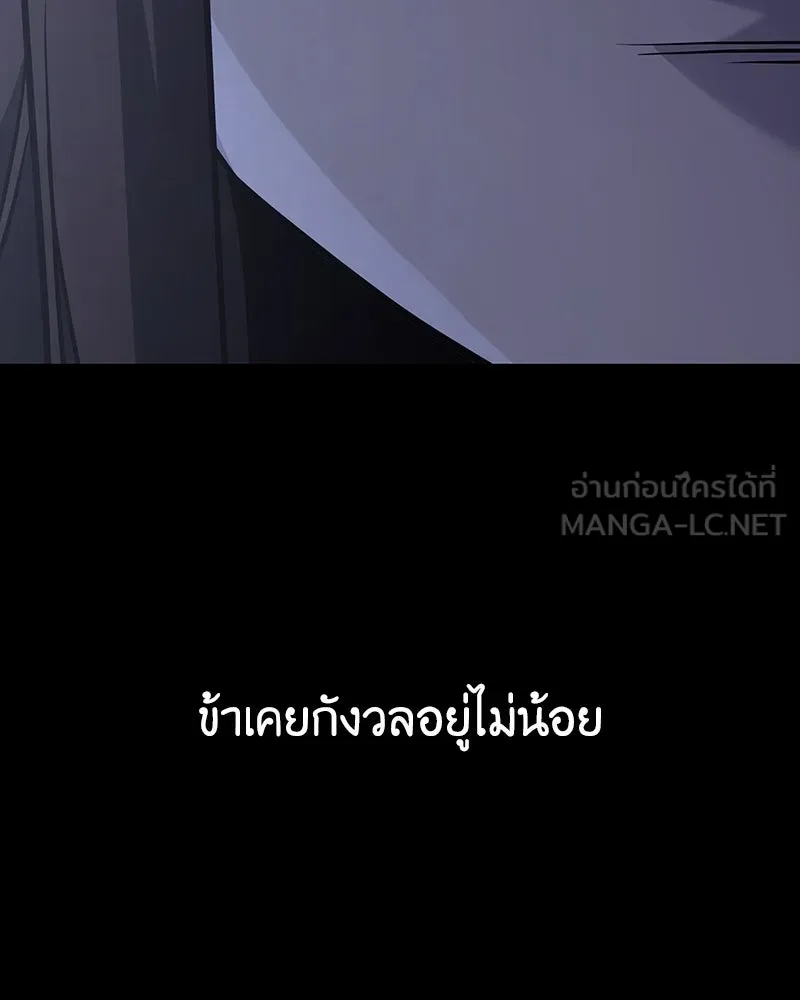 เกิดอีกทีเป็นว่าที่ประมุขลัทธิมาร ตอนที่ 143 รูปที่ 189