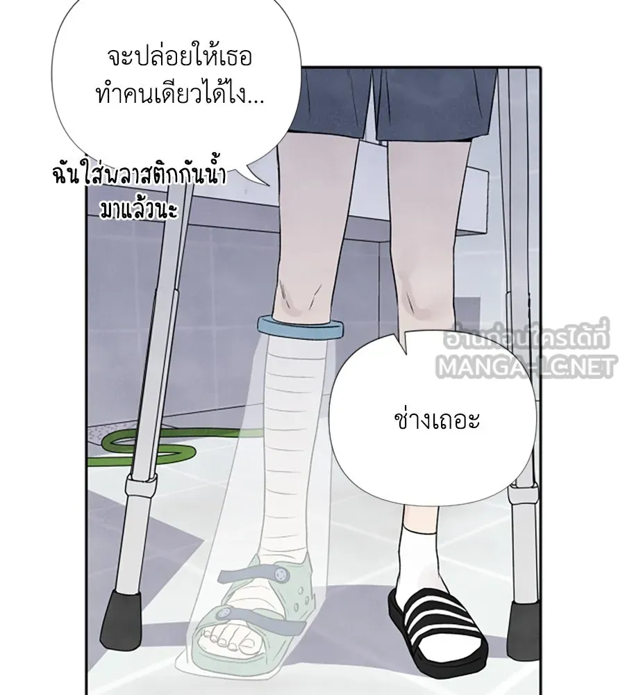 เหตุผลของคนไม่อยากอยู่ ตอนที่ 19 รูปที่ 12