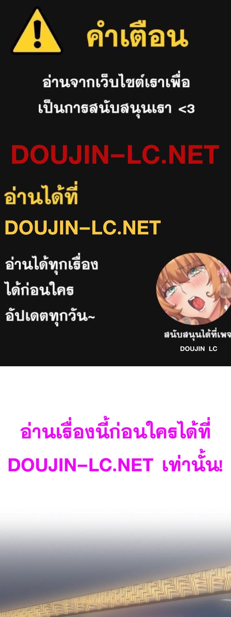 Doujin-Lc- อ่าน โดจิน มังฮวา เกาหลี ญี่ปุ่น จีน แปลไทย เมืองกระหายรัก ตอนที่ 1 2 3 4 5 6 7 8 9 10 11 12 13 14 ฟรี ไม่มีโฆษณา อ่าน โดจิน Manhwa เกาหลี ญี่ปุ่น จีน เรามีครบ คัดมาให้เน้นๆ โดจิน 18+ รับประกันความฟินโดย  Doujin Lc