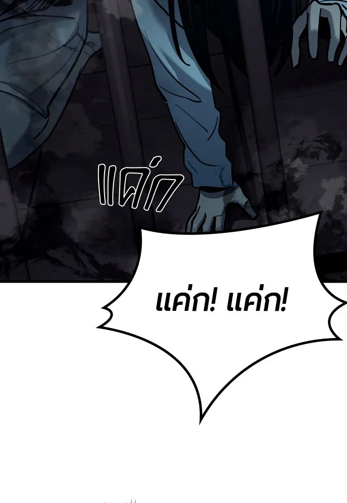 มือพิพากษา ตอนที่ 31 รูปที่ 122