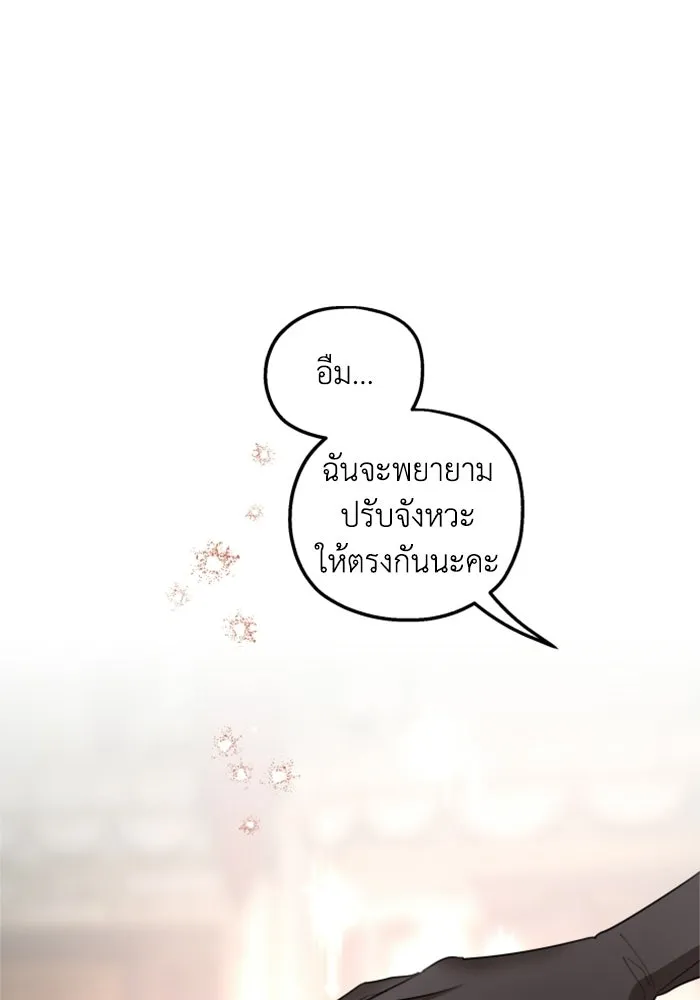 ครอบครัวสามีเห็นทีจะคลั่งรัก ตอนที่ 43 รูปที่ 73