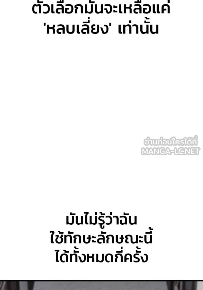 สนิมเชือดเลือดสาด ตอนที่ 30 รูปที่ 117