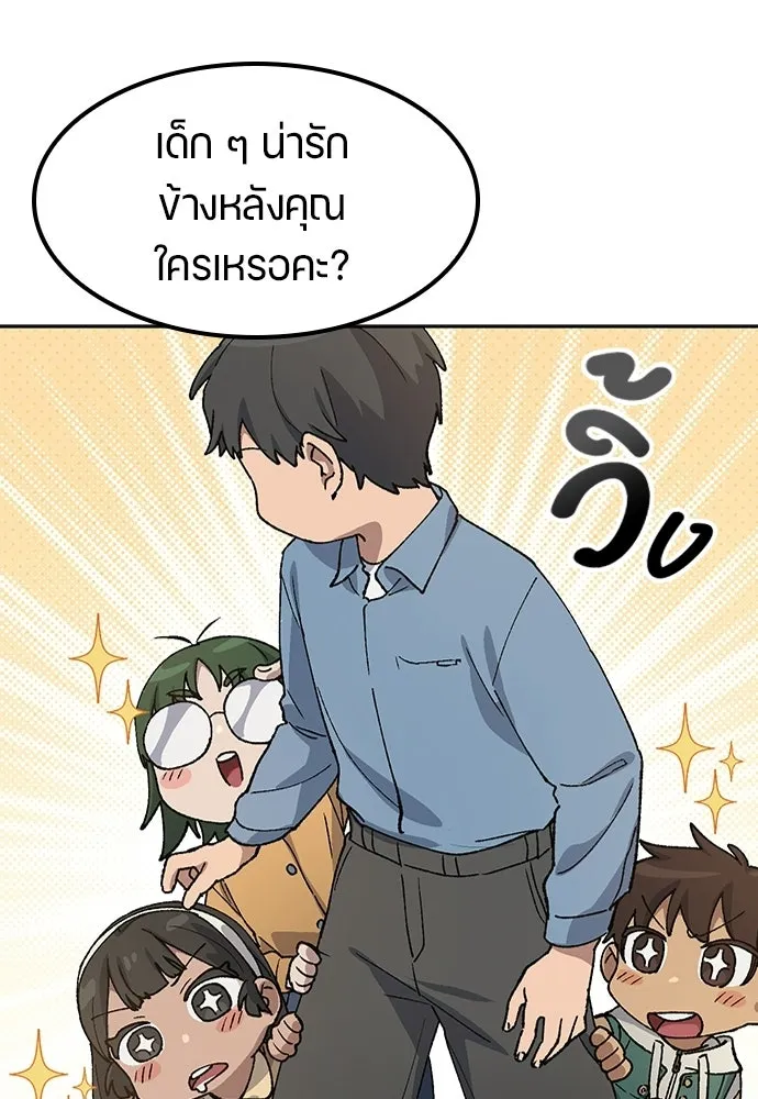 ตั้งแคมป์ฮีลใจในต่างโลก ตอนที่ 68 รูปที่ 71