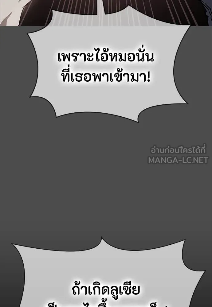 มือสังหารพันธุ์อมตะ ตอนที่ 39 รูปที่ 114