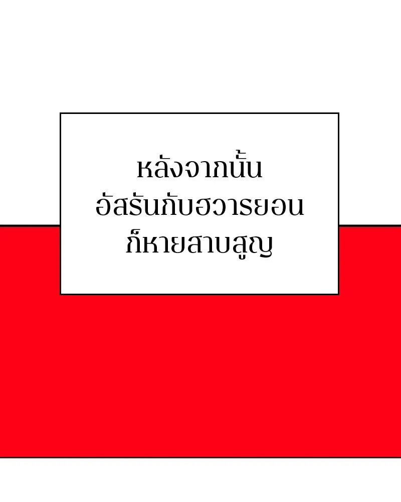 Player ตอนที่ 86 รูปที่ 73
