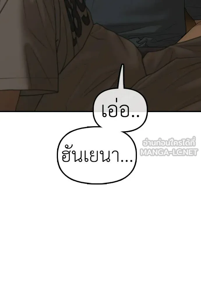 ผู้กล้าฝ่า ตอนที่ 52 รูปที่ 127